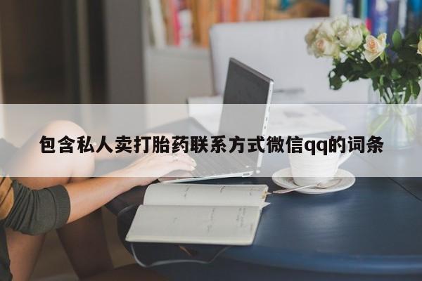 网上米索前列醇在线购买，资讯 第57页