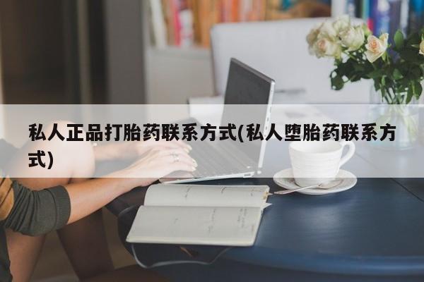 网上米索前列醇在线购买，动态 第51页