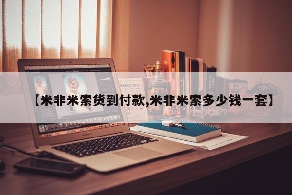 网上米索前列醇在线购买，新闻 第52页